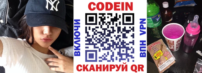 наркошоп  Верхотурье  Кодеиновый сироп Lean Purple Drank 