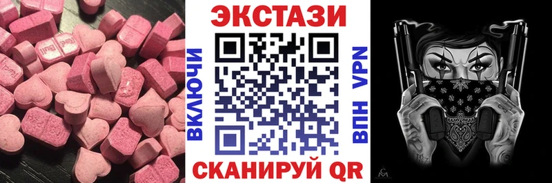что такое наркотик  Верхотурье  ЭКСТАЗИ MDMA 